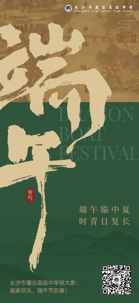 端午.jpg