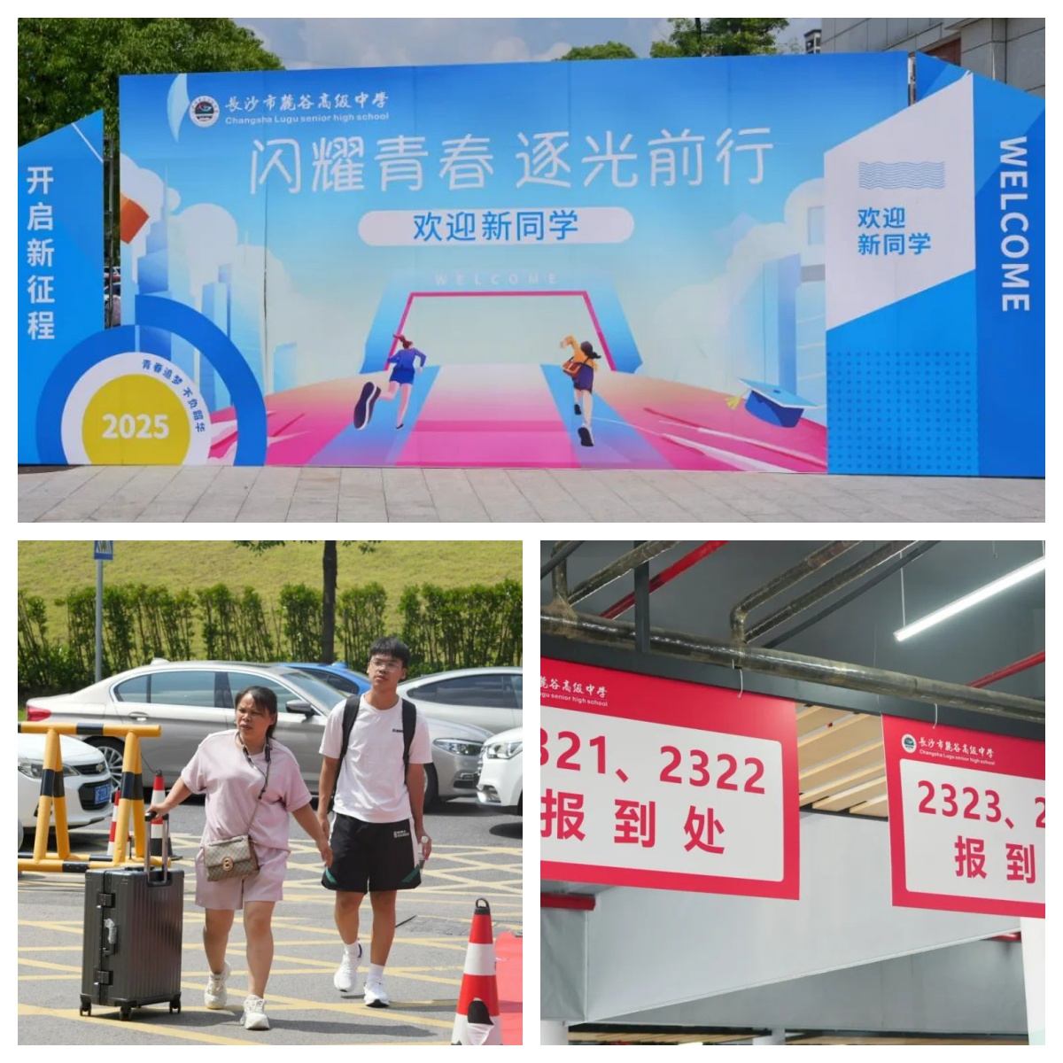 高复开学1.jpg