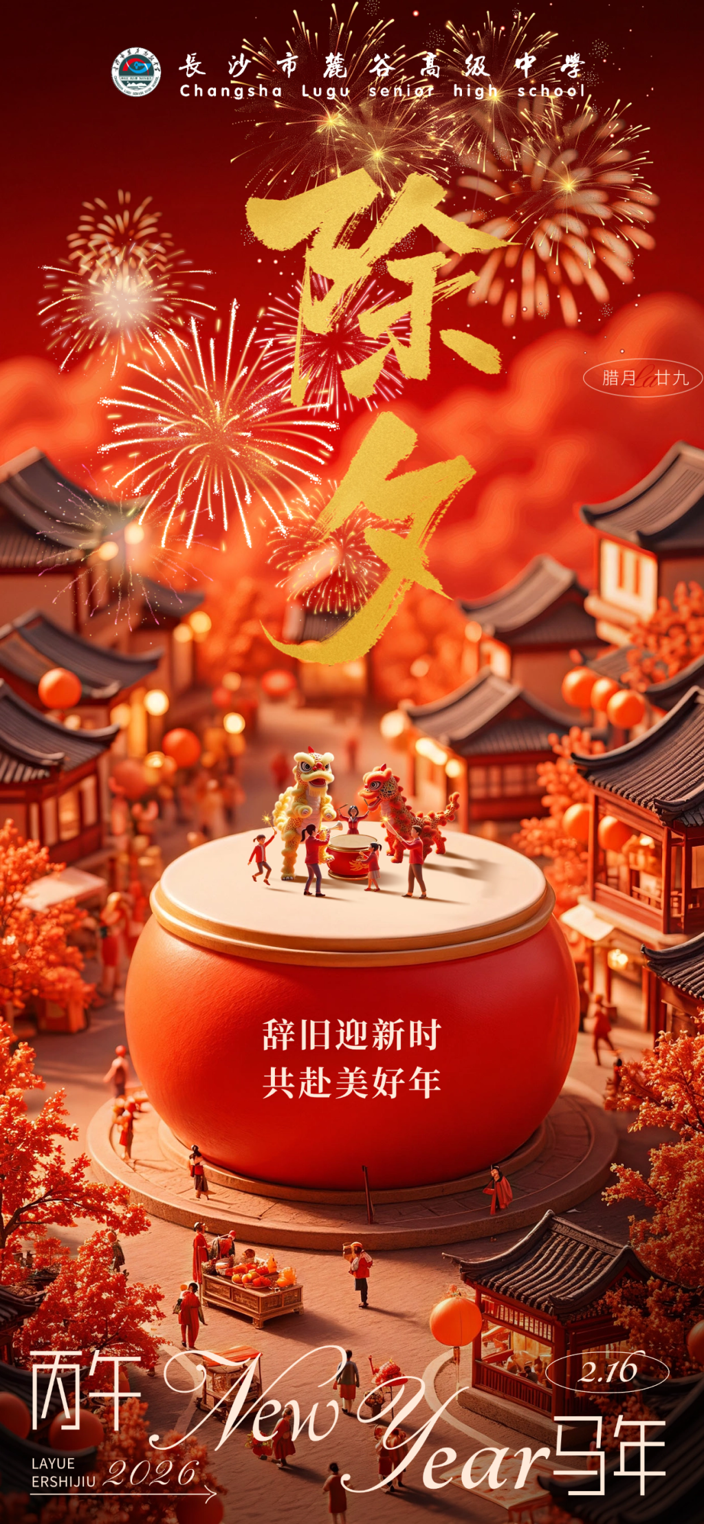 微信图片_2026-02-16_201101_156.png